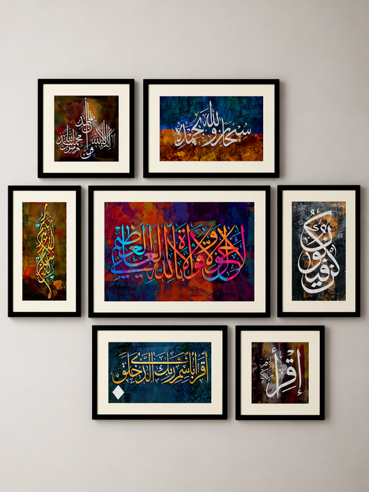 Premium Islamic Wall Art Set