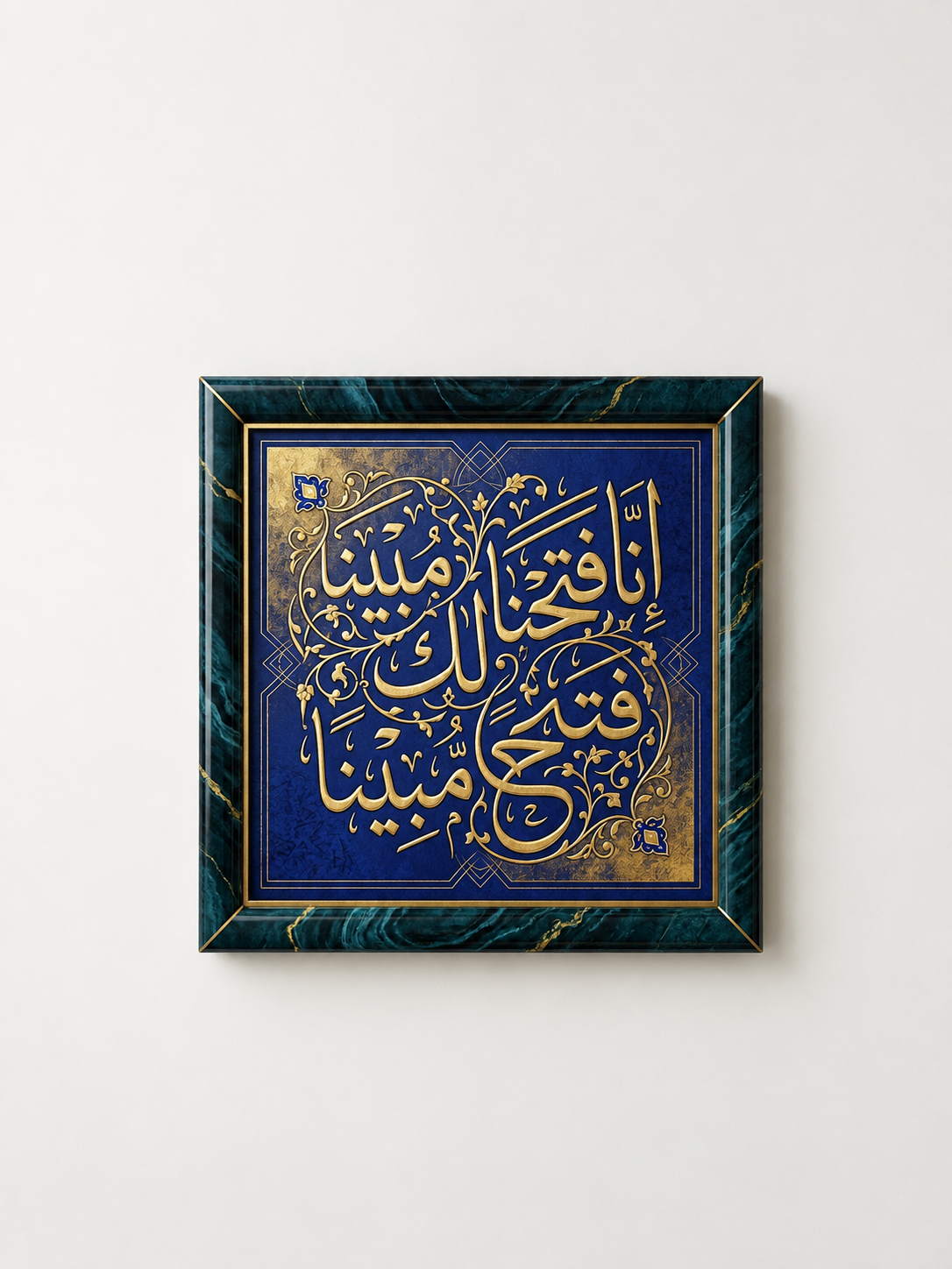 Arabic Calligraphy Wall Art