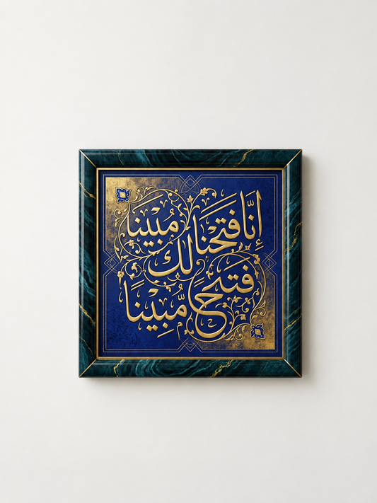 Arabic Calligraphy Wall Art